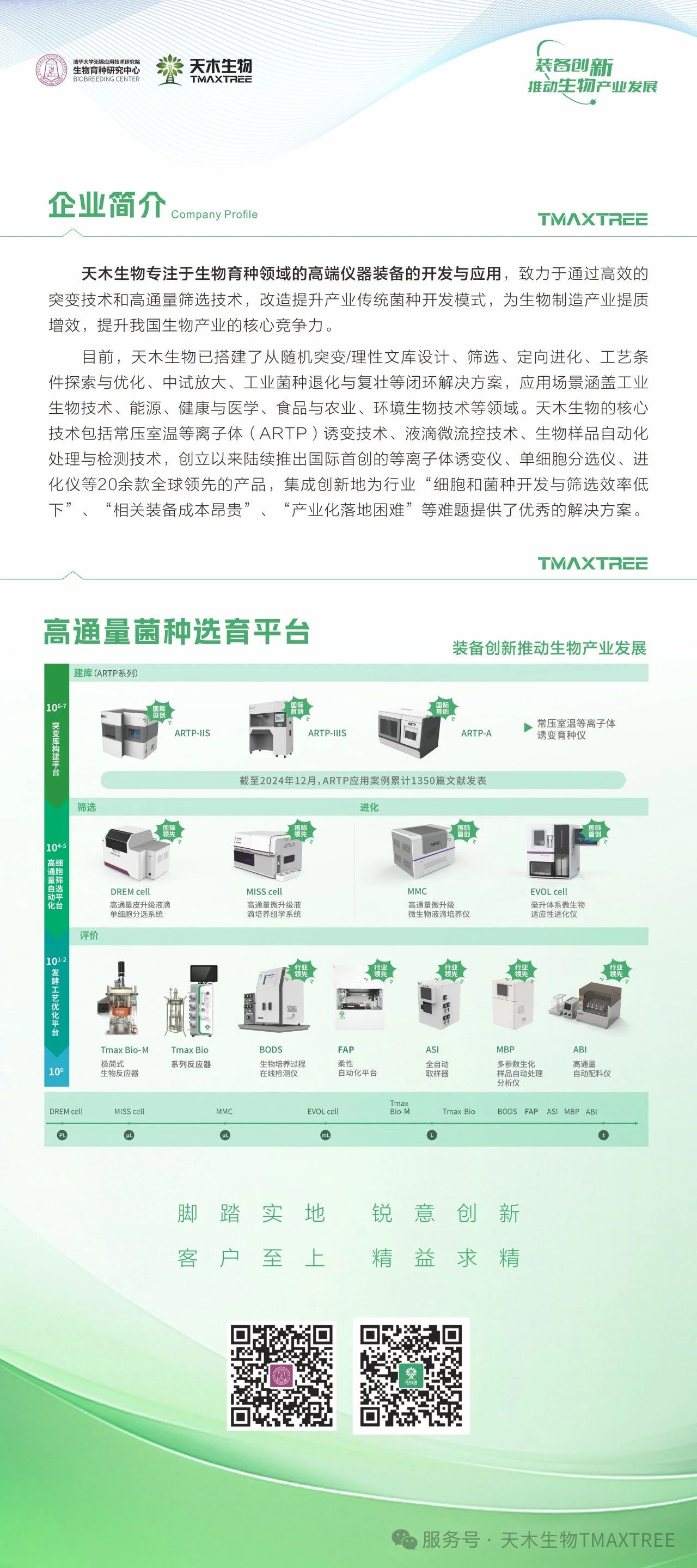 微信圖片_20250522113236